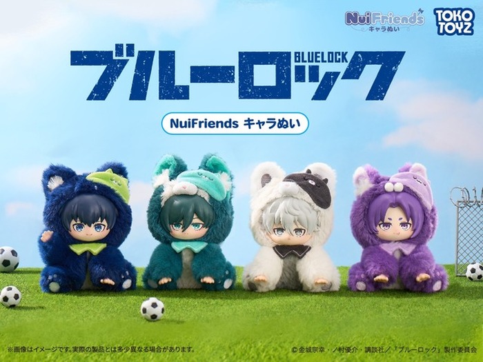 ブルーロック」潔、凛、凪、玲王がふわふわカワイイぬいに！カラビナ