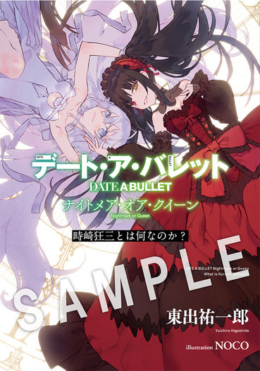 デート・ア・ライブ デート・ア・バレット 26巻セット 特典 限定版 未開封有 デート・ア・ライブ[公式] (@date_a_info) / Posts / X