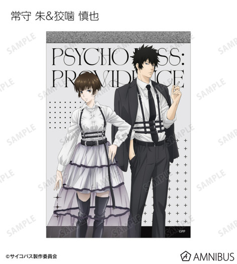 私が、先生を事件に巻き込んだ”「PSYCHO-PASS」常守朱、狡噛慎也ら4名