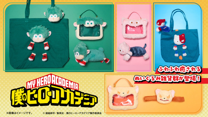 ヒロアカ ぬいぐるみ デクシープ バクドッグ ショートキャット ヒロアカ」デクシープ、バクドッグがもふもふかわいい！ アニマル