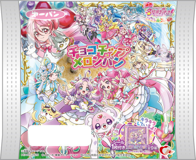 映画名探偵プリキュア！」デザインのプリキュアパンが登場！「チョコ