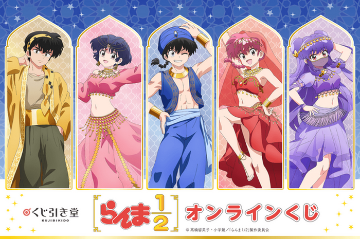 らんま1/2」乱馬・あかね・シャンプーがアラビア風衣装に！新規描き