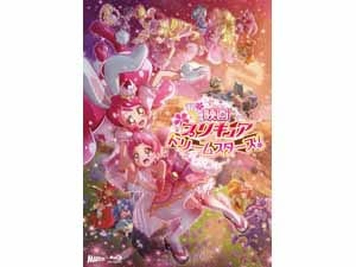 7月19日（水）発売アニメ『映画プリキュアドリームスターズ