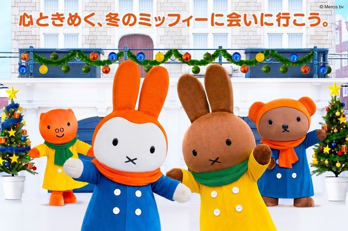 ミッフィーたちと心ときめくクリスマスを☆ハウステンボスで