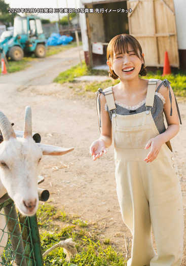 ラブライブ」声優・三宅美羽と北海道デート♡誕生日に1st写真集発売