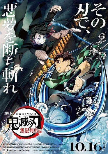 劇場版 鬼滅の刃 日本最速で興行収入100億円突破 累計興行収入は107億円に 2枚目の写真 画像 超 アニメディア