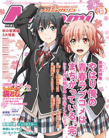 やはり俺の青春ラブコメはまちがっている　俺ガイル　ブロマイド　由比ヶ浜結衣 2316932659.jpg?1720691172