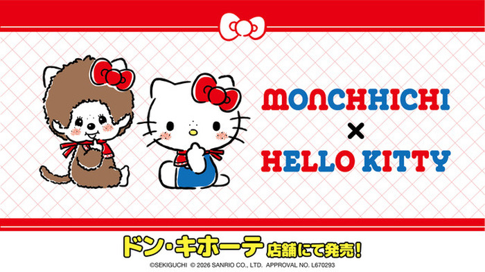 モンチッチ×キティちゃんがコラボ☆おそろいの赤いリボンが可愛い