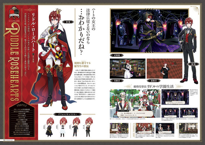 ツイステ Fan Bookが11月5日発売 リドルたち寮生たちを解説 花江夏樹らボイスキャストへのインタビューも 超 アニメディア
