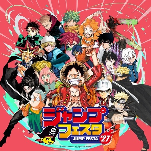 ジャンプフェスタ2027」ステージプログラム34作品を一挙公開 「ONE