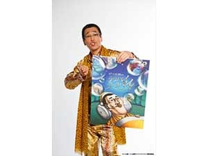 ピコ太郎の夢を映像化！？ 新感覚TVアニメ『ピコ太郎のララバイ