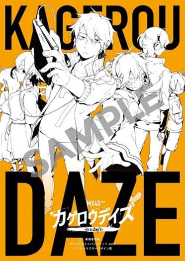 蜉蝣サイン入りポスター Yahoo!オークション - 美品 蜉蝣 サイン入りポスター ポスター