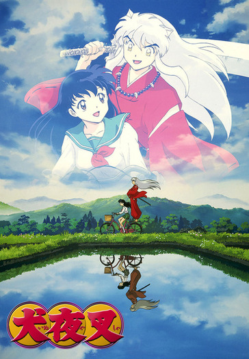 アニメに登場する 犬 キャラといえば 犬夜叉 犬夜叉 クレヨンしんちゃん シロが2位 トップは 2ページ目 超 アニメディア