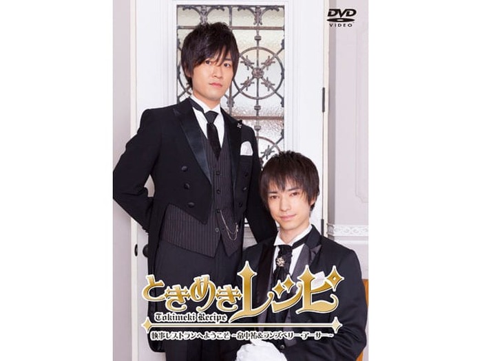 仲よしコンビの畠中祐 ランズベリー アーサーがおもてなし ときめきレシピ Dvd最新作が12月に発売決定 超 アニメディア