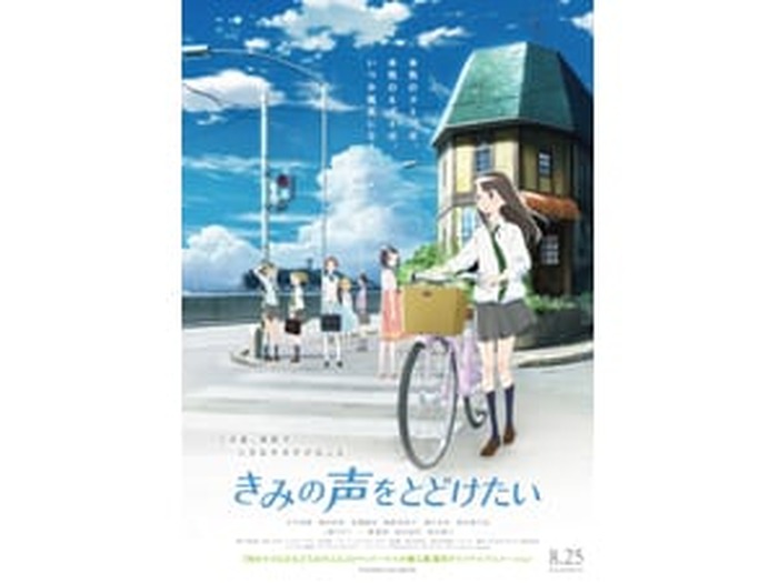 きみの声をとどけたい('17「きみの声をとどけたい」製作委員会)〈限定版・2枚… Amazon.co.jp: きみの声をとどけたい 通常版 [Blu-ray] : 片平美
