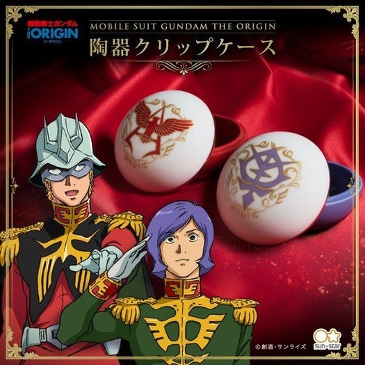 ガンダム THE ORIGIN」シャア＆ガルマが“陶器クリップケース”に