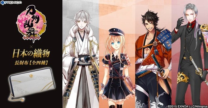 刀剣乱舞」×日本伝統の織物、陸奥守吉行、鶴丸国永らモチーフの