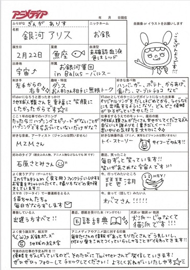 Vtuber 銀河アリス たくさんの地球人類さんに笑顔と感動を届けたいですっ インタビュー 3枚目の写真 画像 超 アニメディア