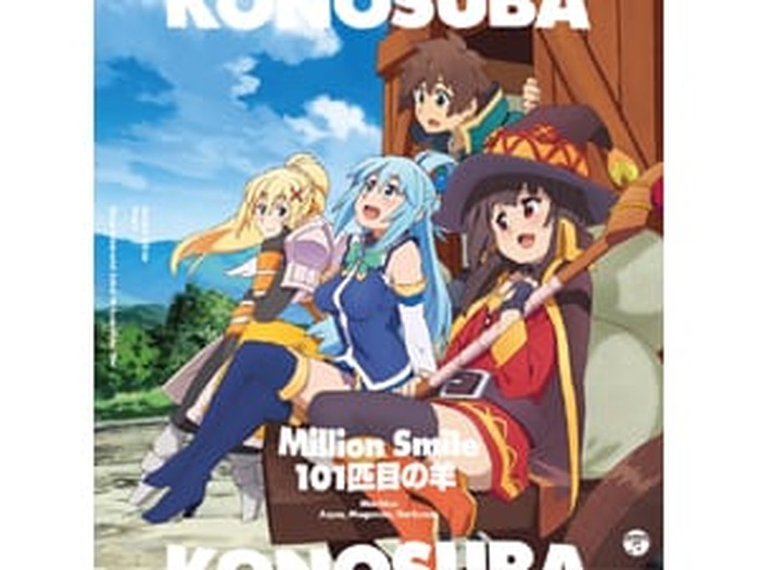 Advゲーム この素晴らしい世界に祝福を この欲深いゲームに審判を の主題歌シングルのジャケット写真と試聴動画が公開 超 アニメディア