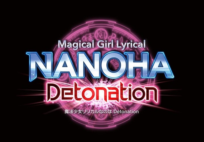 魔法少女リリカルなのは Detonation」2018 年公開！ | 超！アニメディア