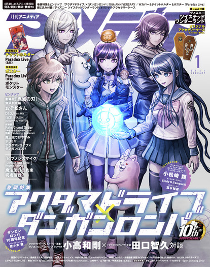 ダンガンロンパ アンソロジー WonderGOO 特典 小松崎類 アニメディア1月号「アクダマドライブ×ダンガンロンパ」小松崎類の記念