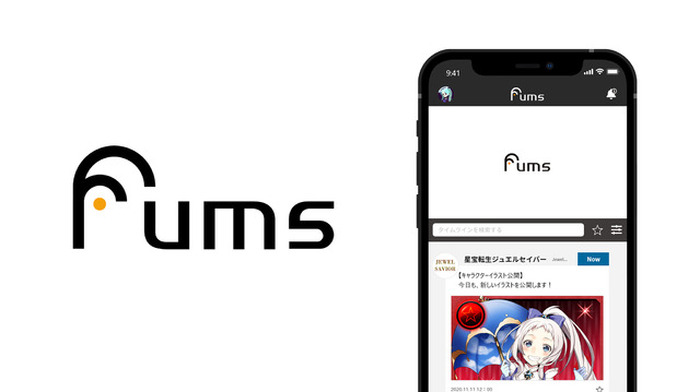 月会費制ファンコミュニティが0円で開設できる アニメ マンガ ゲーム業界の企業 個人向けアプリ Fums 登場 超 アニメディア