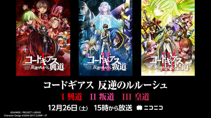 年末年始はお家でアニメ ユーリ On Ice コードギアス などニコニコ生放送で一挙無料配信 2枚目の写真 画像 超 アニメディア 年末年始はお家でアニメ ユーリ On Ice コードギアス などニコニコ生放送で一挙無料配信 2枚目の写真 画像 超 アニメディア