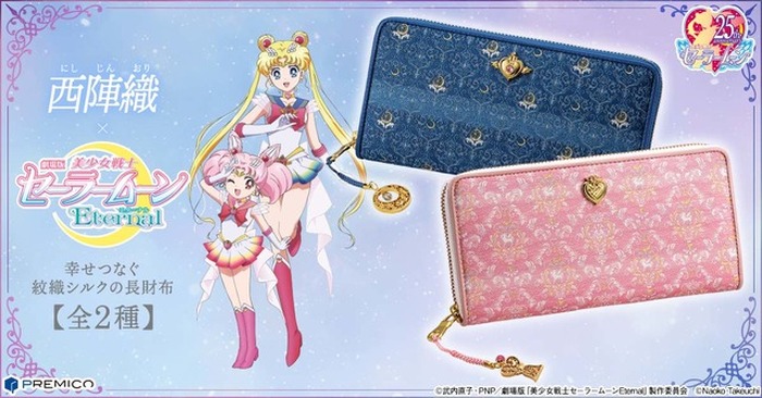 美少女戦士セーラームーン コラボ セーラーサターン 財布 Sailor