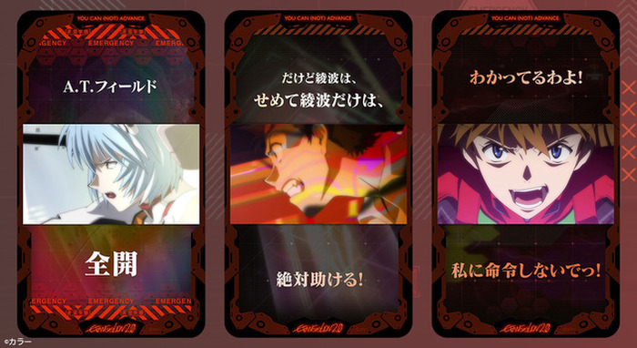 ヱヴァ 破 あやなみを かえせっ 名シーンの デジタルトレカ 期間限定販売 超 アニメディア