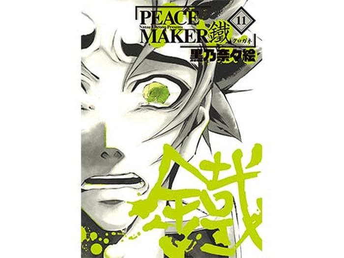 Tvアニメ Peace Maker 鐵 のアニメ制作は シュタゲ や リゼロ を手がけるwhite Foxに決定 超 アニメディア