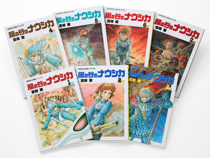 風の谷のナウシカ アニメージュコミックス全7巻 - 漫画、コミック