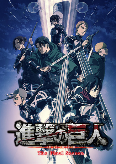 キャラ誕生日まとめ 12月25日 1月1日生まれのキャラは 鬼滅 禰豆子から 進撃の巨人 リヴァイ まで 6枚目の写真 画像 超 アニメディア