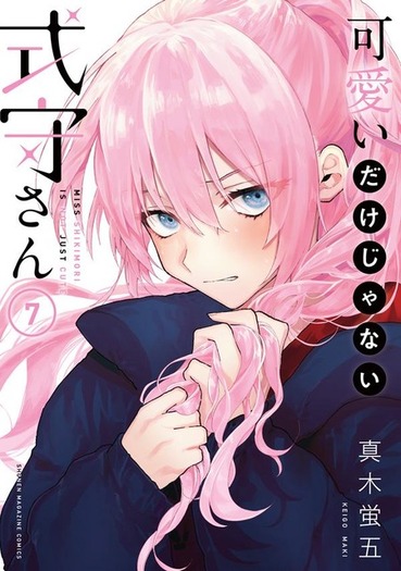 新品未開封 可愛いだけじゃない式守さん 複製原画 7920 可愛いだけじゃない式守さん展 複製原画 / 狼谷さん - メルカリ