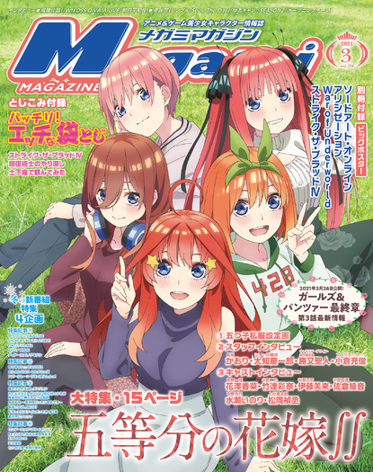 五等分の花嫁∬』中野一花役・花澤香菜さんインタビュー「夢を追う一花