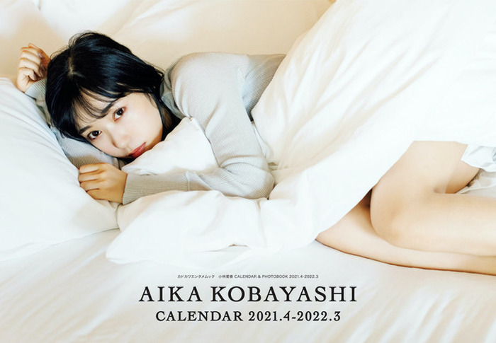声優・小林愛香、カレンダーブックが登場！「わたしと一緒に1年間を