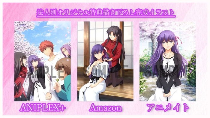 劇場 Fate Stay Night Hf 第三章 Dvd法人別オリジナル特典イラストが公開 発売まであと50日 2枚目の写真 画像 超 アニメディア