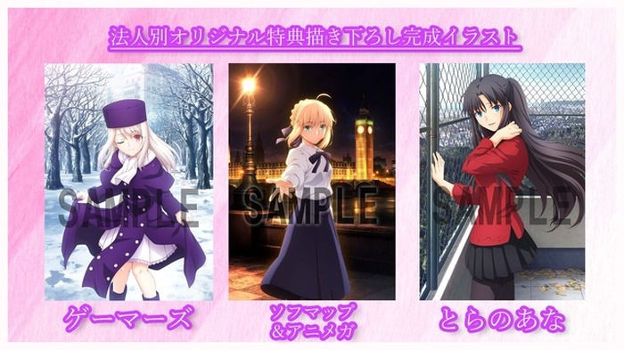 劇場 Fate Stay Night Hf 第三章 Dvd法人別オリジナル特典イラストが公開 発売まであと50日 3枚目の写真 画像 超 アニメディア
