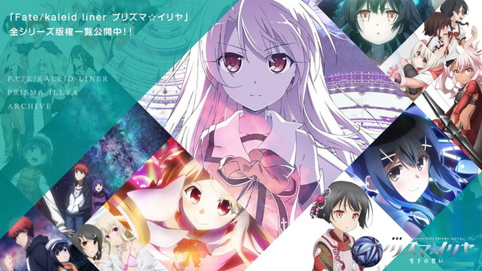 Fate プリズマ イリヤ 新作劇場アニメ 21年公開 0点以上の描き下ろしイラスト一挙公開 6枚目の写真 画像 超 アニメディア