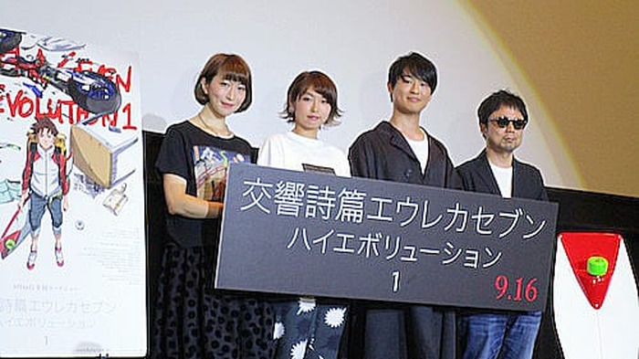 三瓶由布子 名塚佳織の他 主題歌アーティスト尾崎裕哉がサプライズ登場 交響詩篇エウレカセブン ハイエボリューション 1 完成披露上映会レポート 超 アニメディア