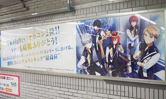 あんさんぶるスターズ ユニットソングcd Fine Valkyrie のジャケットビジュアル広告などをjr池袋駅に掲載 6枚目の写真 画像 超 アニメディア