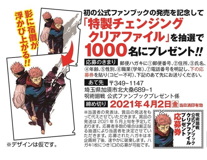 呪術廻戦 最新15巻 初回発行部数150万部 シリーズ累計3 600万部突破 初の公式ファンブックも発売 5枚目の写真 画像 超 アニメディア