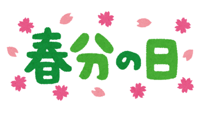 春が来ると思い出すアニメは アンケート〆切は3月10日 春分の日 超 アニメディア