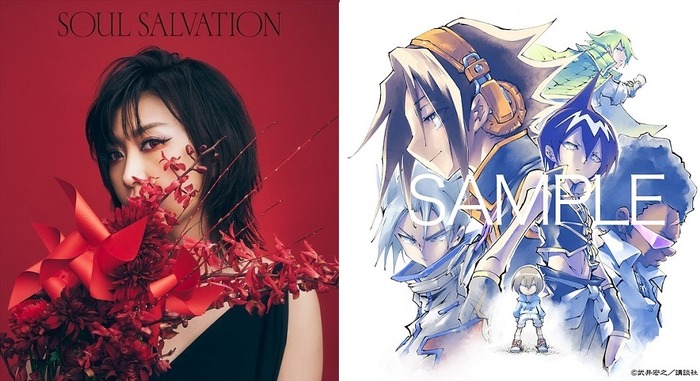 Tvアニメ Shaman King 林原めぐみが歌唱するopテーマのタイトルは Soul Salvation ジャケット写真も公開 超 アニメディア