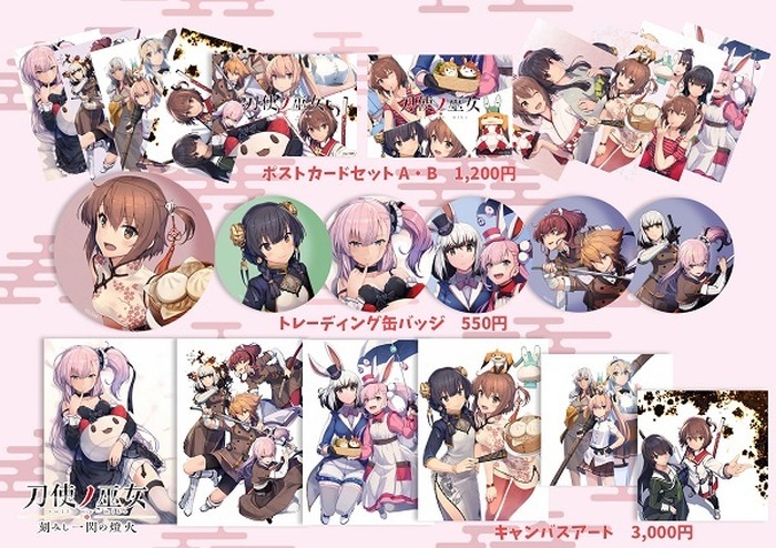 刀使ノ巫女 ポップアップショップが上野マルイにて開催決定 3枚目の写真 画像 超 アニメディア