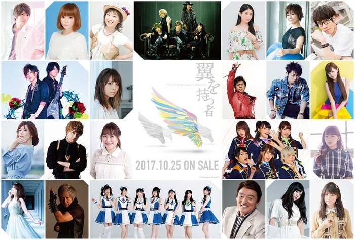 アニメ100周年を記念した楽曲 翼を持つ者 Not An Angel Just A Dreamer 豪華アニソン 声優アーティスト全23組のレコーディング映像を用いた圧巻のmv解禁 超 アニメディア