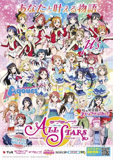 新たなスクールアイドル「虹ヶ咲学園スクールアイドル同好会」の