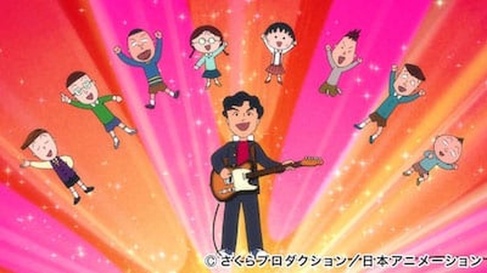 桑田佳祐が登場 ちびまる子ちゃん 桑田佳祐 100万年の幸せ スペシャル 放送決定 超 アニメディア