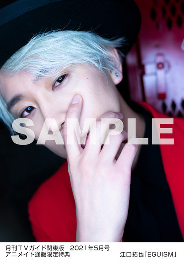 江口拓也 まとめ売り 声優