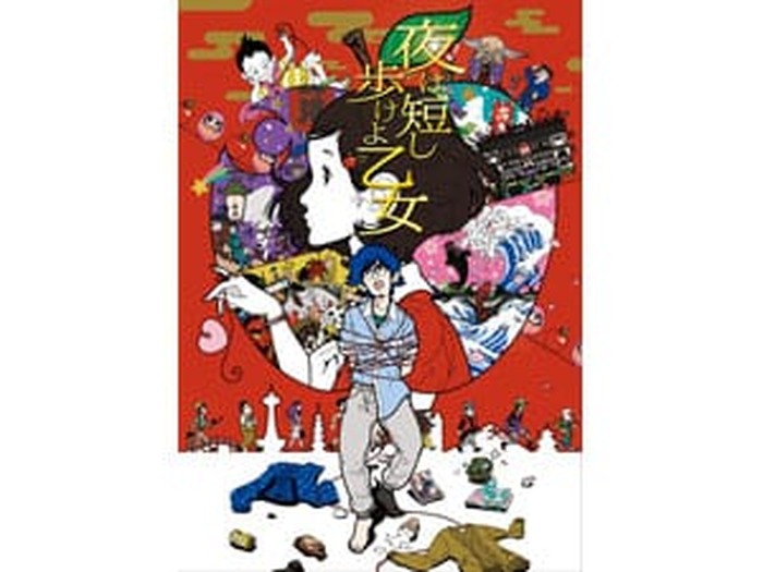 湯浅政明監督の映画「夜は短し歩けよ乙女」オタワ国際アニメーション