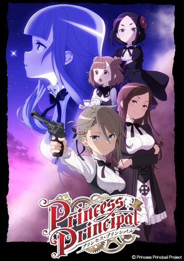 TVアニメ『プリンセス・プリンシパル』放送終了記念・全12話 期間限定